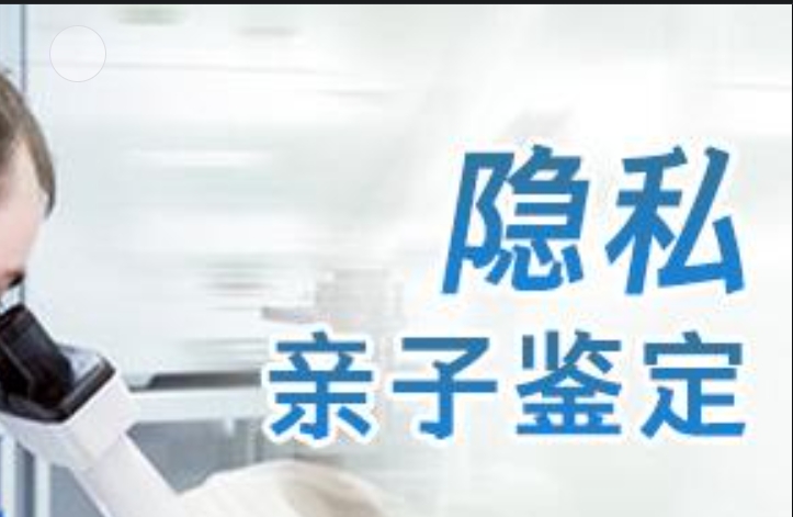 崇阳县隐私亲子鉴定咨询机构